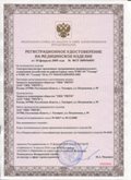 Дэнас официальный сайт denasolm.ru ЧЭНС-01-Скэнар в Волгограде купить