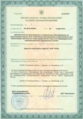 Дэнас официальный сайт denasolm.ru ЧЭНС-01-Скэнар-М в Волгограде купить