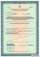 Дэнас Кардио мини в Волгограде купить Дэнас официальный сайт denasolm.ru 