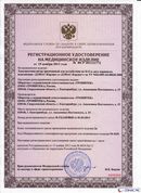 НейроДЭНС Кардио в Волгограде купить Дэнас официальный сайт denasolm.ru 