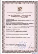 Дэнас официальный сайт denasolm.ru ДЭНАС-Комплекс в Волгограде купить