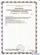 Дэнас официальный сайт denasolm.ru ДЭНАС-ПКМ (Детский доктор, 24 пр.) в Волгограде купить