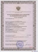 Дэнас официальный сайт denasolm.ru Нейродэнс Вертебра Новинка 2023 в Волгограде купить