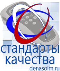 Дэнас официальный сайт denasolm.ru Аппараты Дэнас и аппараты НейроДэнс в Волгограде