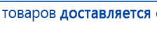 ЧЭНС-01-Скэнар-М купить в Волгограде, Аппараты Скэнар купить в Волгограде, Дэнас официальный сайт denasolm.ru