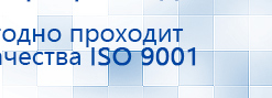 Прибор Дэнас ПКМ купить в Волгограде, Аппараты Дэнас купить в Волгограде, Дэнас официальный сайт denasolm.ru