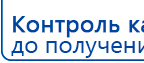 СКЭНАР-1-НТ (исполнение 01)  купить в Волгограде, Аппараты Скэнар купить в Волгограде, Дэнас официальный сайт denasolm.ru