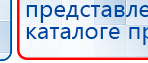 ЧЭНС-01-Скэнар-М купить в Волгограде, Аппараты Скэнар купить в Волгограде, Дэнас официальный сайт denasolm.ru