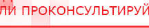 купить Комплект массажных электродов - Электроды Дэнас Дэнас официальный сайт denasolm.ru в Волгограде